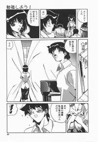 [necoJET] Benkyou Shiyou! - Let's Study!