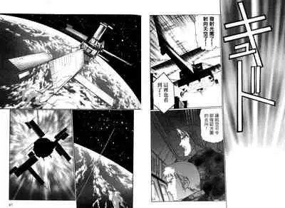 [Urushihara Satoshi, Yoshimoto Kinji] Yuukyuu Mokushiroku Eidoron Shadow volume 2 [Chinese]