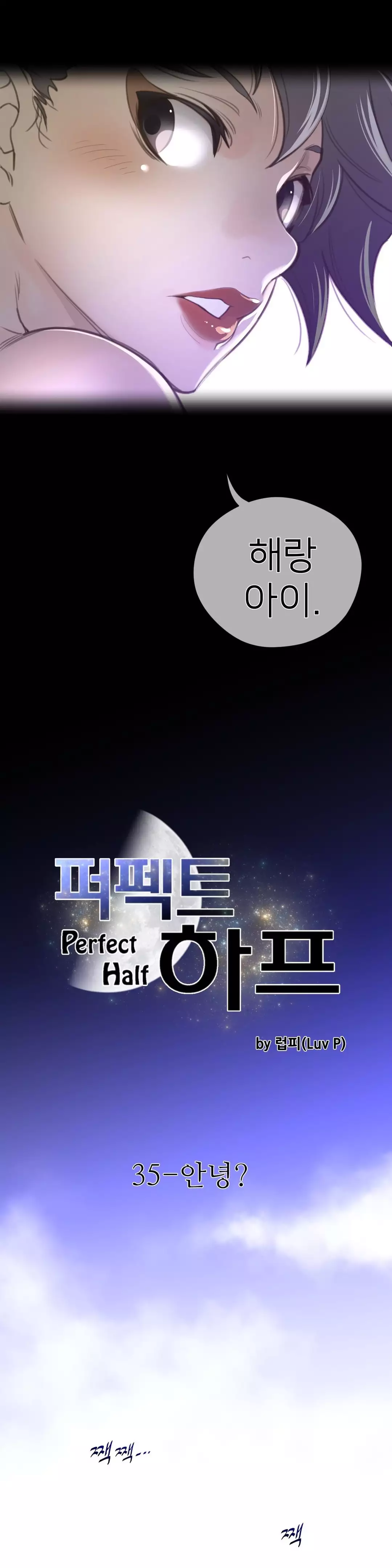 Perfect Half Ch.1-42