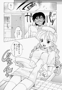 [Takaoka Motofumi] Mayu Material 1