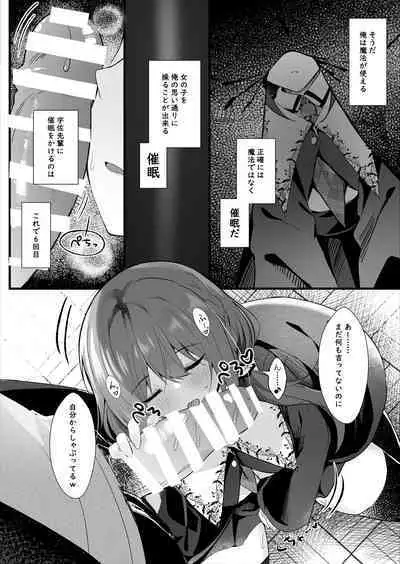 Kareshi Mochi no Sekenshirazu na Senpai o Saimin de Kuruwasu