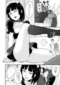 [Yadokugaeru (Locon)] Kaname 08 [Digital]