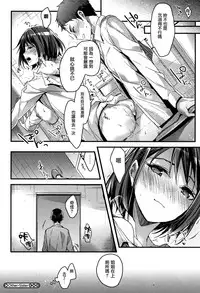 [Mizuyuki] Watashi no Zenbu Oshiete Ageru [Chinese] [無邪気漢化組]