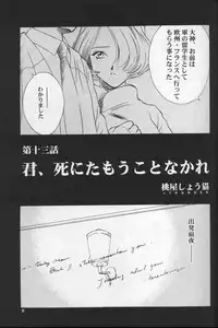 (C54) [U.R.C (MOMOYA SHOW-NEKO)] Maria 2 (Sakura Taisen)