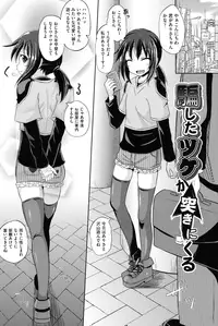 [Poncocchan] Shoujo-tachi no Yuugi [Digital]