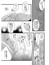 [Maomi Leon, uroco] Souryo to Majiwaru Shikiyoku no Yoru ni... 5