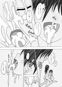 [guiltychain (Aoi Jun)] positive [Digital]