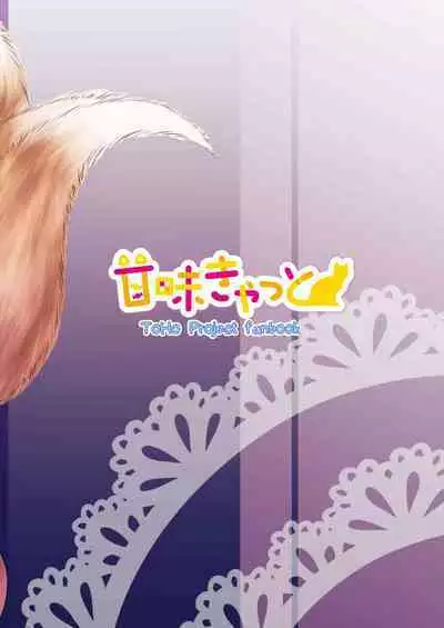 Yakumo Ran ga Seishori Pet to Tawamureru Hon