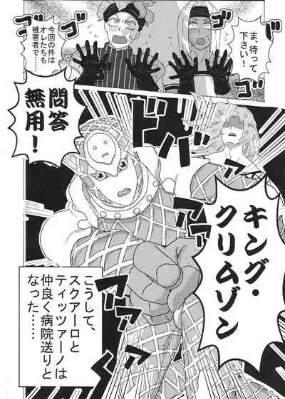 Sukutitsu Hon Web Sairoku