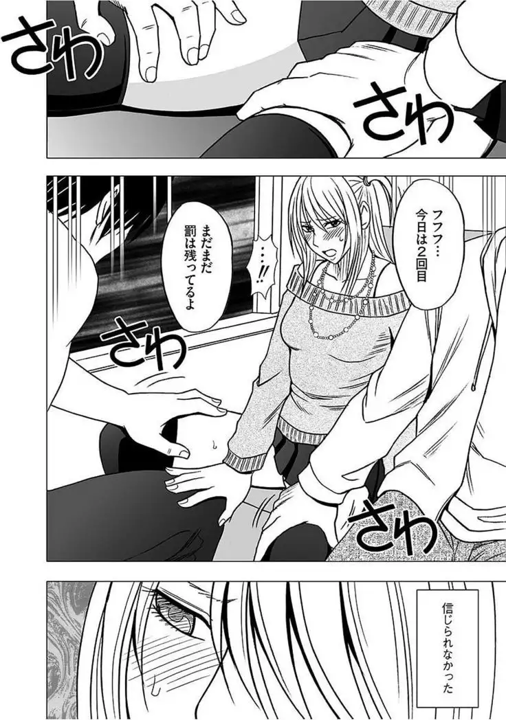 Virgin Train 2 ~Koakuma Seisai~ 【Kanzenban】