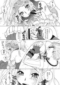 [HANAMARU MUGEN GYM] Mojuri Shoukan Machine (FFX)(C75)