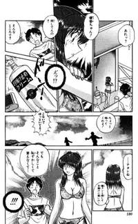 Shocking Boy EX vol 2