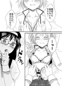 [ErotIs (Narita Koh)] I LOVE HMMD (Puella Magi Madoka Magica) [Digital]