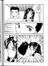 (C58) [Studio Rakugaki Shachuu (Tukumo Keiichi)] Aan Okaa-sama (Ah! My Goddess)