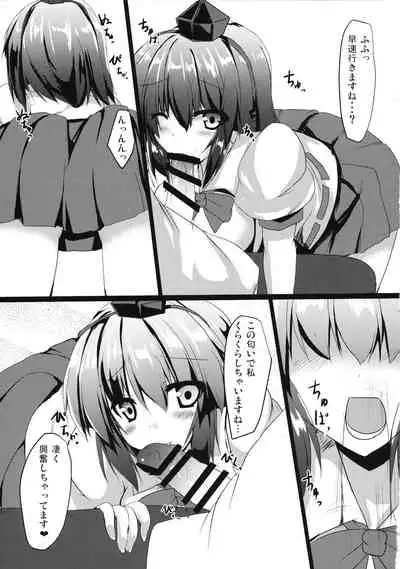 Aya-chan to Ichaicha Suru Hon