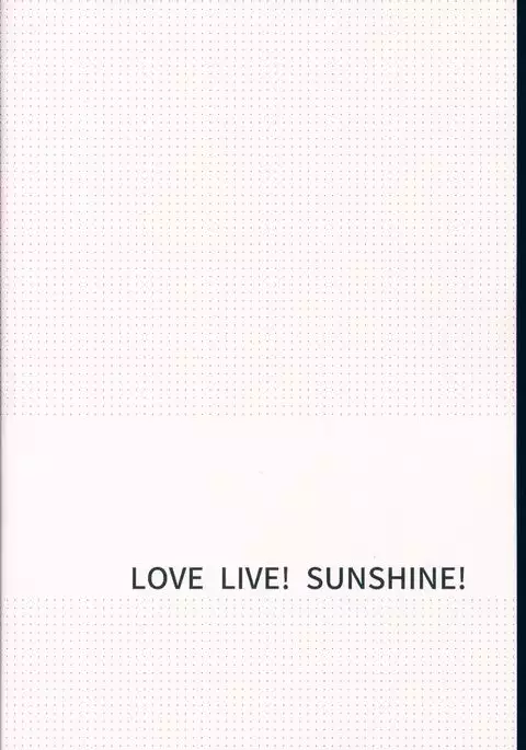 Pure Love Party Hajimeru yo