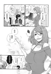 [Oonami Youko] Yome Bitch