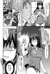 [Yuzuki N Dash] Sister ♥ Control