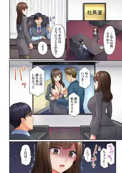 謝罪ハメ!～虐めた分だけイカされる…屈辱の性接待～