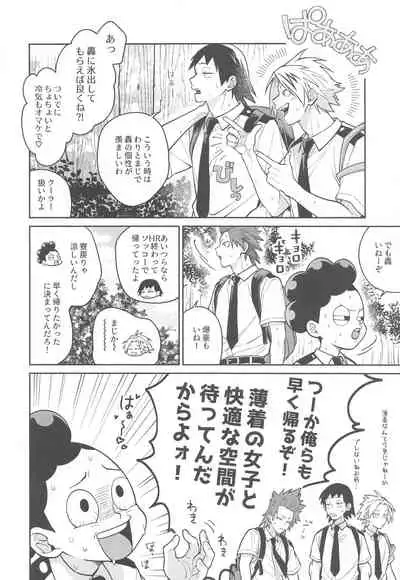 [ATTIC (Ojii)] Sweaty Sex (Boku no Hero Academia)