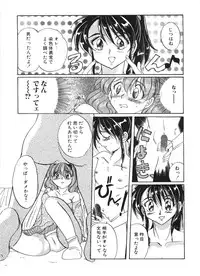 [Izumo Kuutarou] MOTION CLIP