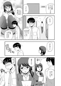 [Satou Chagashi] Mild Mint [Digital]