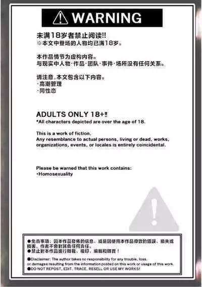 Onabare Joshidaisei, Zecchou Kanri de Yuri Choukyou