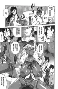 [Kotoyoshi Yumisuke] Anmitsu no Ippai Kosutte Ageru [Chinese]