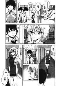 [Fujisaki Makoto] Akanesasu [Chinese]