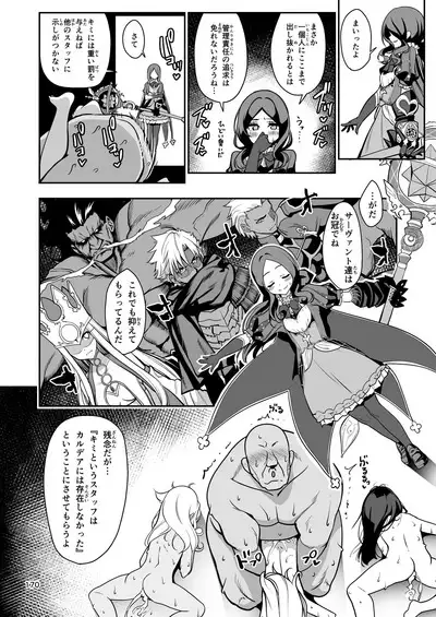 Mahou Shoujo Saimin PakopaCause Soushuuhen