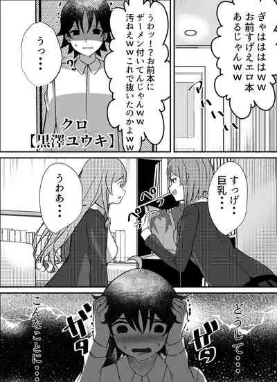Boku ga Gal to Harem Seikatsu o Okuru Hame ni Natta Mitai da ga?