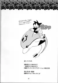 [Doroumi (Lian)] Koishite Iruka (Live on Cardliver Kakeru) [2009-08-14]