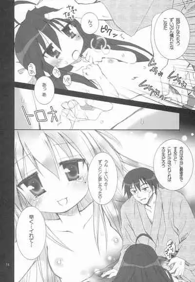 (C72) [Sparkling Snow (Yuukey)] Yuruyuru Pajama Party (Lucky☆Star)