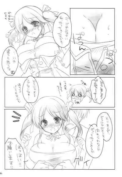 (C84) [macolulu (Takasaki Maco)] SWEET+MELT (THE IDOLM@STER CINDERELLA GIRLS)