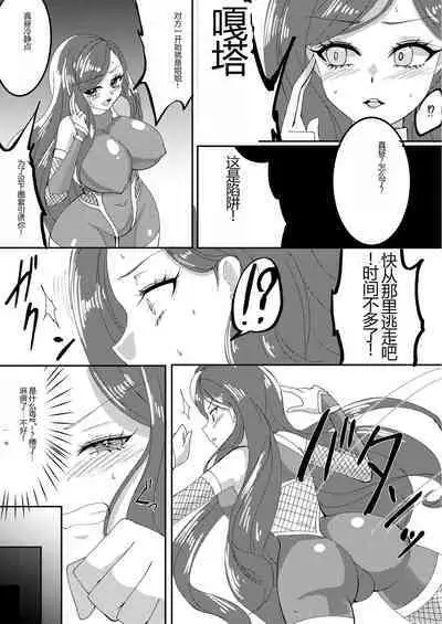 Taimanin Kasumi Yozora