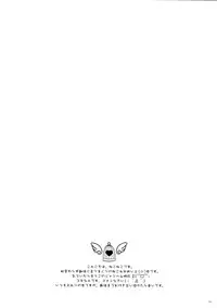 (C69) [Neko Kinryouku (NekoNeko)] Hitonatsukoi Koneko