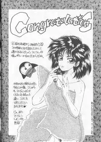 [Koio Minato] Mahou no Shiho-chan 1