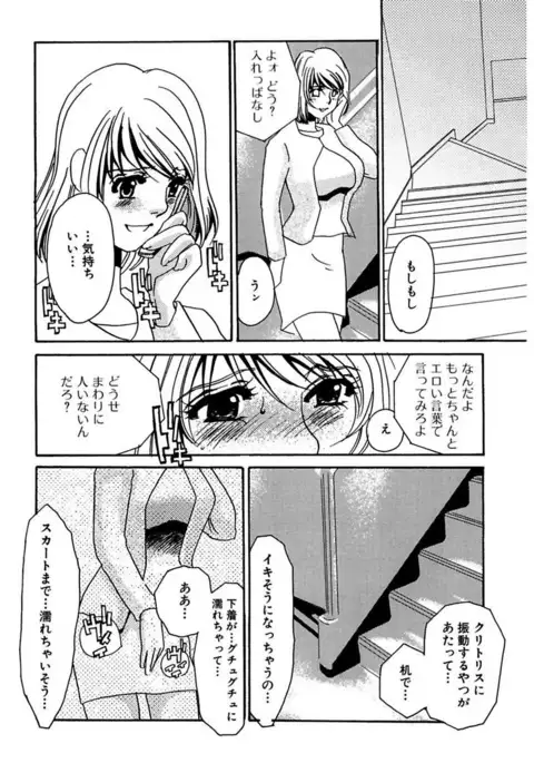 Kotobazeme ni Modaete