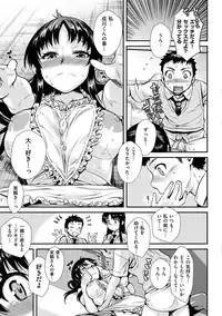 [Katase Minami] Chiteki Sexture [Digital]