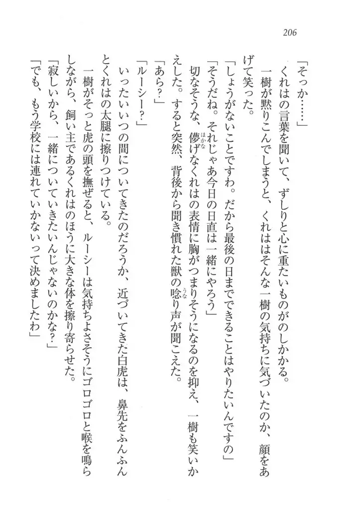お嬢様はメイド様!?