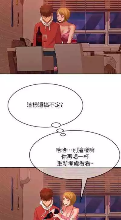 【周六连载】不良女房客(作者:Overlab studio) 第1~25话
