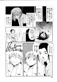 [Kakashi Asahiro] Inu Shoujo