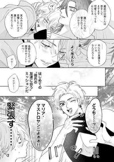 Lost Virgin how to sex Jyou