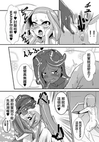 [Chinshieden (Yukibana)] Splat Double (Splatoon 2) [Chinese] [基德漢化組] [Digital]