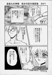 [Emergency Exit] Moment Slide (Valkyrie Profile)