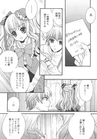 [Edoya Pochi] Jun-ai Chronicle