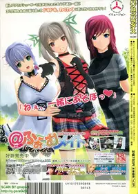 Pasocom Paradise 2009-08 Vol. 207