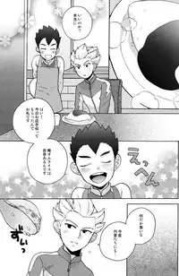 [Ocyawan (Wakachiko)] Namaiki (Inazuma Eleven) [Raw]