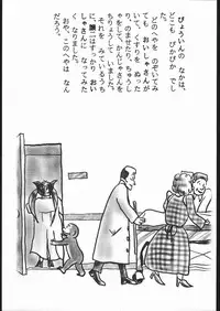 (CR21) [Terada Naoko (Mimuda Ryouzuo)] だめです。