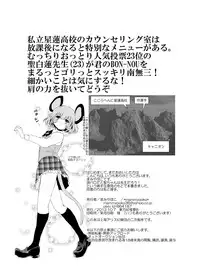 [*mammypoko* (Mamiya Poko)] Onegai Namusan (Touhou Project) [Digital]